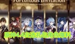 原神4.4爆料最新消息,新角色、新剧情，探索神秘“翠绿之森”